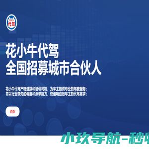 牛人科技