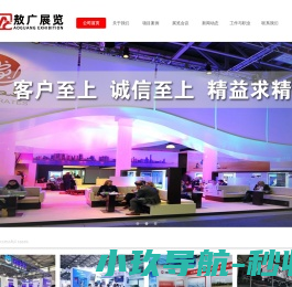 敖广展览