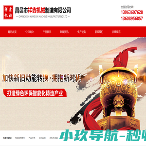 汽车前壳铸件,汽车中壳,农机后桥,农机传动轴,山东铸件-昌邑市祥鑫机械制造有限公司