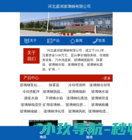 河北盛润玻璃钢有限公司