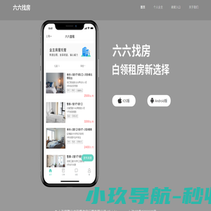六六找房