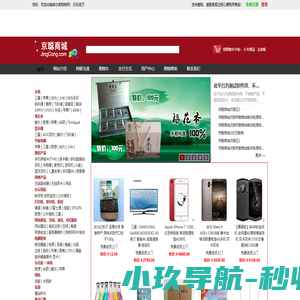 京聪，京聪商城，京聪闪送网，哈尔滨同城购物1小时内送达-www.jingcong.com
