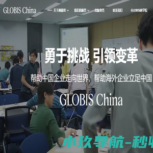 顾彼思（上海）企业管理咨询有限公司