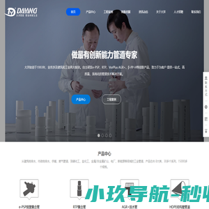 AGR|RTP|PE|PPR|UPVC|e-PSP钢塑复合压力管道生产厂家-湖北大洋塑胶有限公司