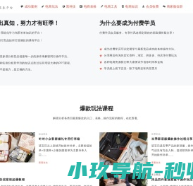 得18电商平台