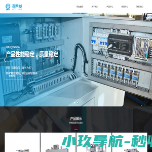 青岛海青发机械有限公司
