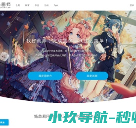 米画师