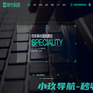 智慧社区管理系统-物业管理软件-无感人脸识别考勤-解决方案-菲什科技