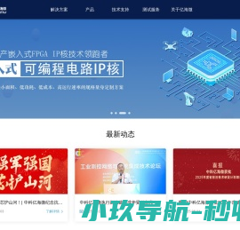 中科亿海微
