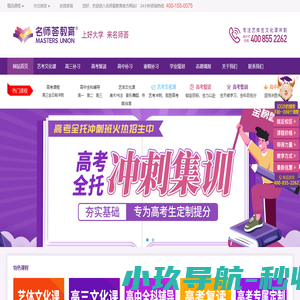 四川艺考文化课冲刺|高三艺体生文化课集训|艺考高考文化课补习机构|名师荟艺体文化课冲刺中心