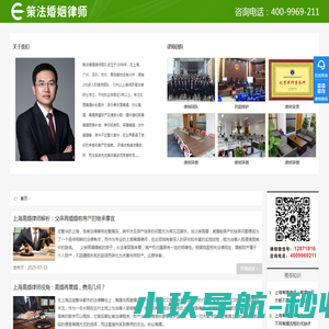 上海离婚律师事务所