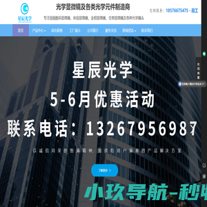 显微镜-显微镜厂家-金相显微镜型号【深圳星辰光学仪器】