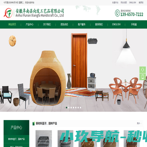 安徽阜南县向发工艺品有限公司
