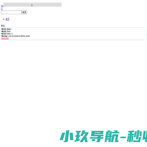 海尔国际大酒店商盟防伪系统