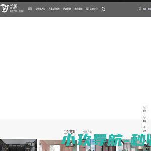 鸽盟·厨卫改造家