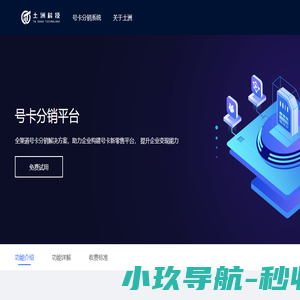 杭州土洲科技