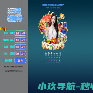 江苏用旺现代农业科技有限公司