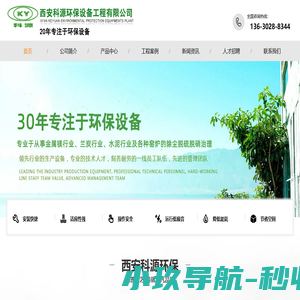 脱硫塔_除尘设备_脱硫器厂家「陕西西安」推荐西安科源环保