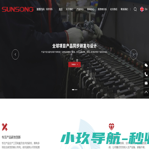 青岛三祥科技股份有限公司