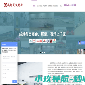 成都笑笑制冷/成都空调租赁/空调出租/中央空调/地暖系统/发电机租赁
