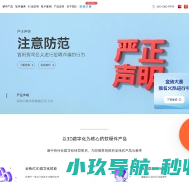 企业3D数字化营销