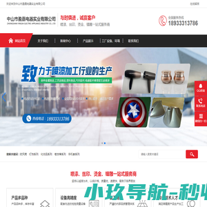 宜兴市宏宇汽车电器有限公司