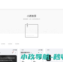 小西智景