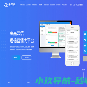 佛山小程序|app开发-高端定制网站制作|设计|建设公司-金品云网络