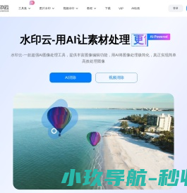 水印云