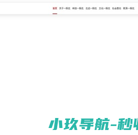 一阳生集团有限公司