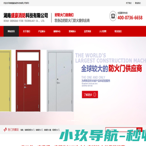 湖南钢质防火门_防火窗_防火门生产厂家-湖南盛豪消防科技有限公司