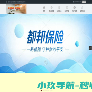 西安中保保信息科技有限公司