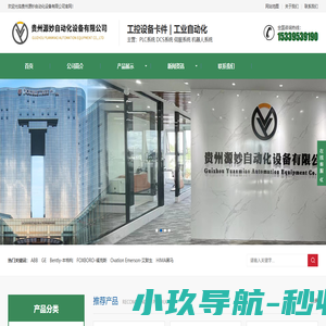 源妙工业网-工业自动化设备零部件供应平台