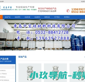 硅油,二甲基硅油,乳化硅油,水溶性硅油,脱模剂