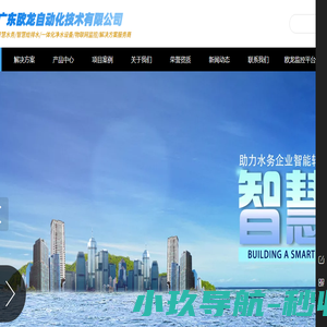 网站截图