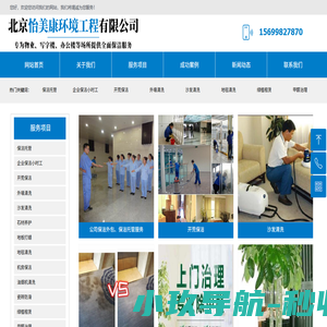 保洁公司、地毯清洗、开荒保洁、保洁托管、保洁小时工、外墙清洗，日常保洁、地板打蜡