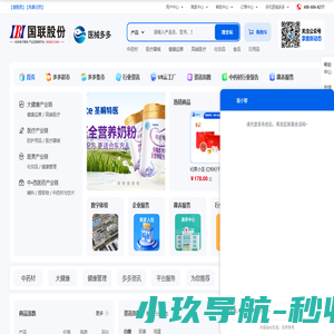 医械多多_医疗产业互联网平台_专注于医药产业“互联网＋”升级 -yidoodoo.com