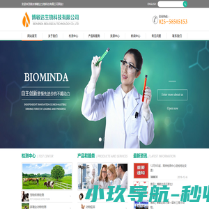 南京博敏达生物科技有限公司