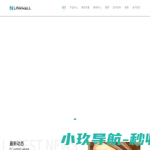 智慧教室,LinkWall,教育,教学,中控,录播,AI,教学平台,