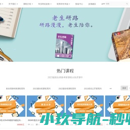 网站截图