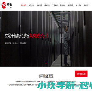 网站截图