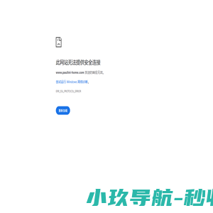 PAULINI 普丽尼家居——普丽尼沙发品牌