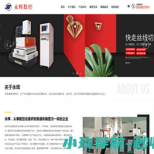 恒宇信通航空装备（北京）股份有限公司
