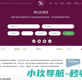 慧朗医学论文润色