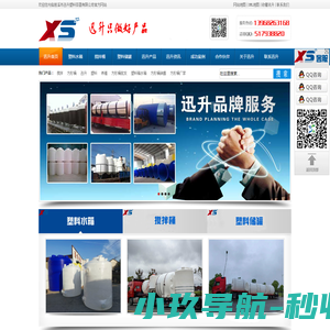 塑料水箱
