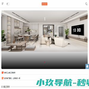 潮州装修