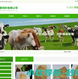 山东凯晟饲料