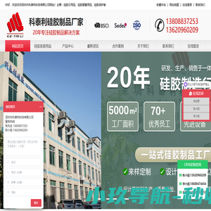 硅胶制品_硅胶制品生产厂家_18年硅胶制品加工定制OEM经验