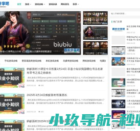 酋长游戏分享吧