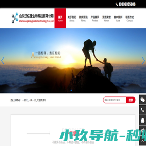 山东沃亿佳生物科技有限公司重磅同打造，专业用于山东沃亿佳生物科技有限公司招商产品展示、公司介绍、联系方式等信息展示。 - 一喷红_一棵一片_大棚降温剂-山东沃亿佳生物科技有限公司
